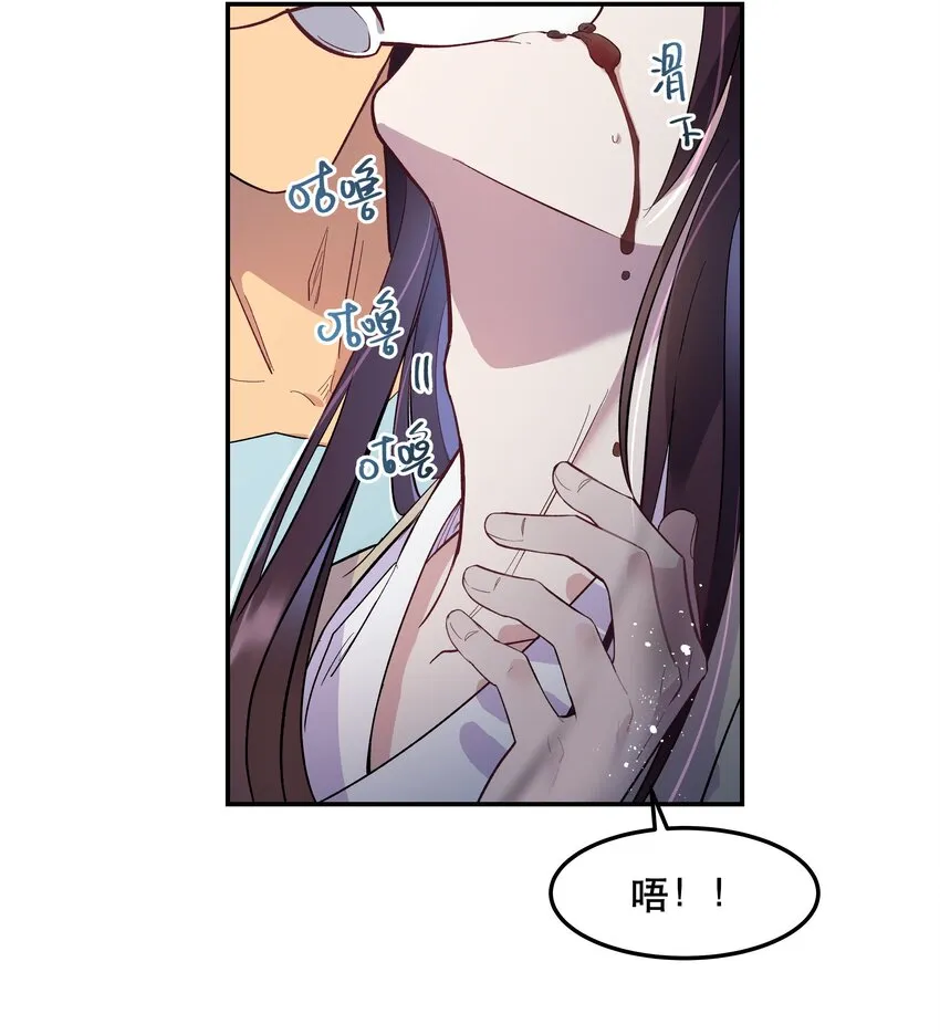 003 把这药喝了！ 第25页