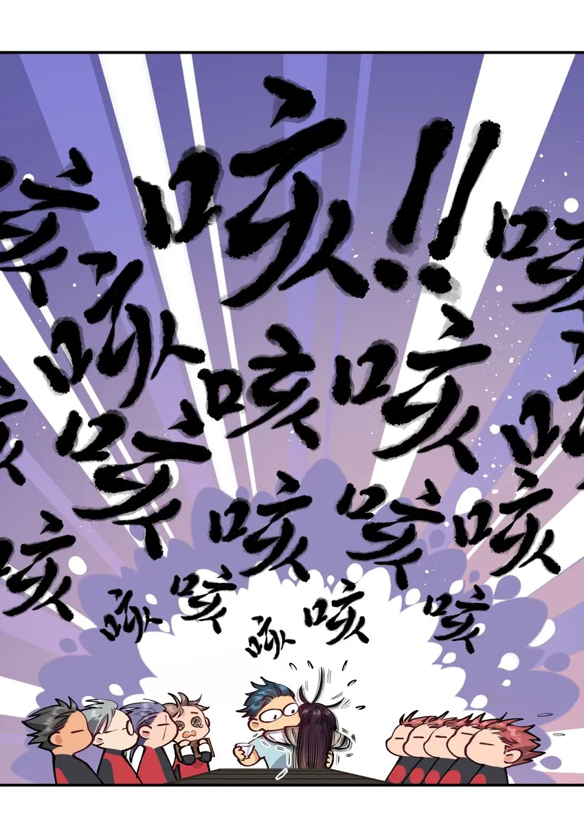 003 把这药喝了！ 第26页