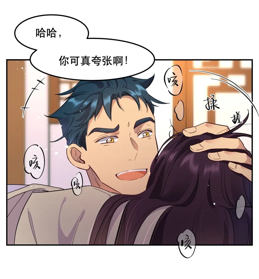 003 把这药喝了！ 第27页