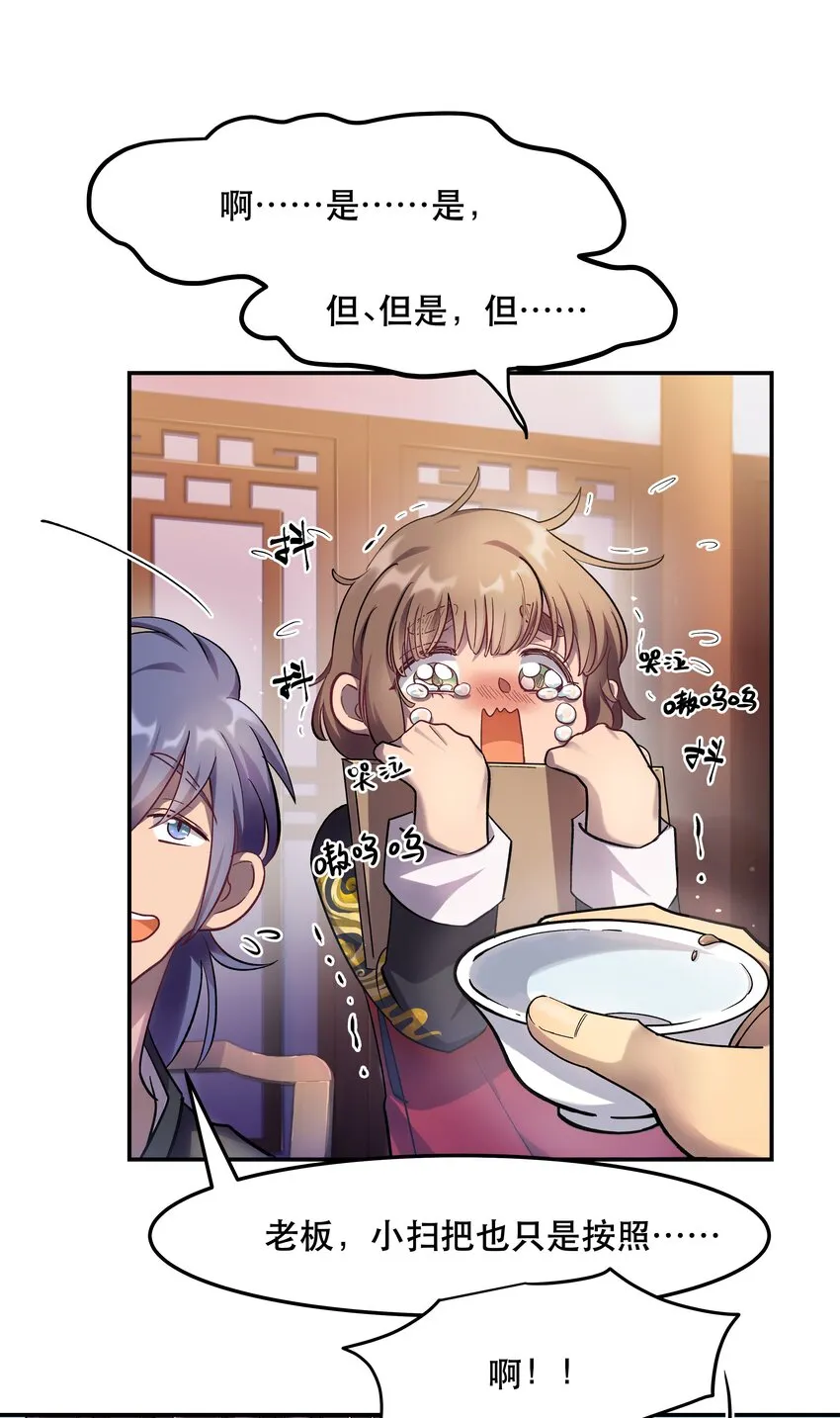 003 把这药喝了！ 第33页