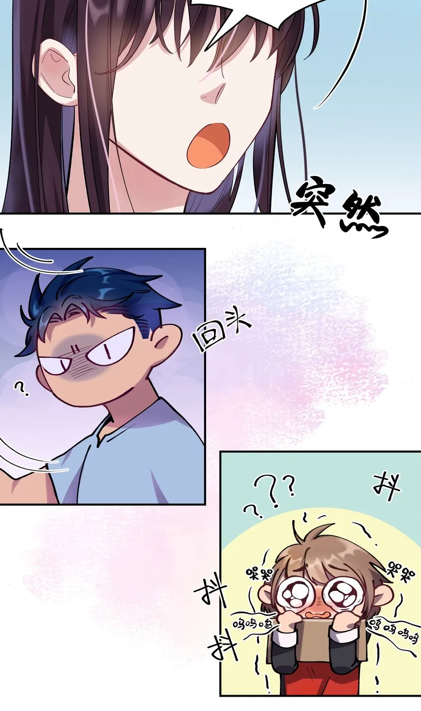 003 把这药喝了！ 第34页