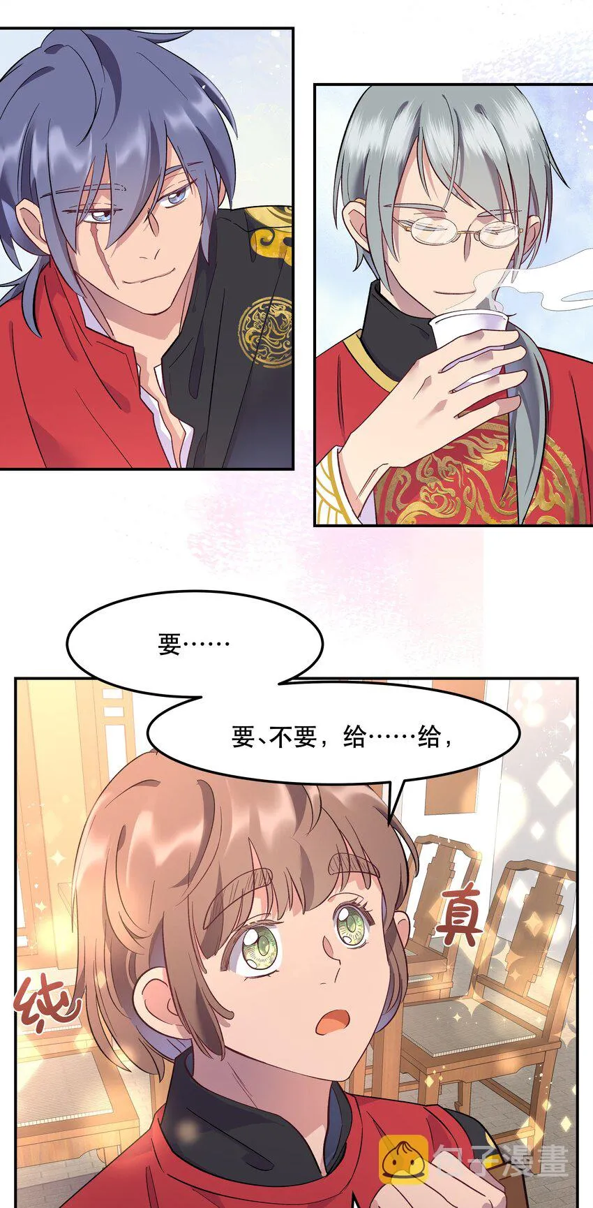003 把这药喝了！ 第38页