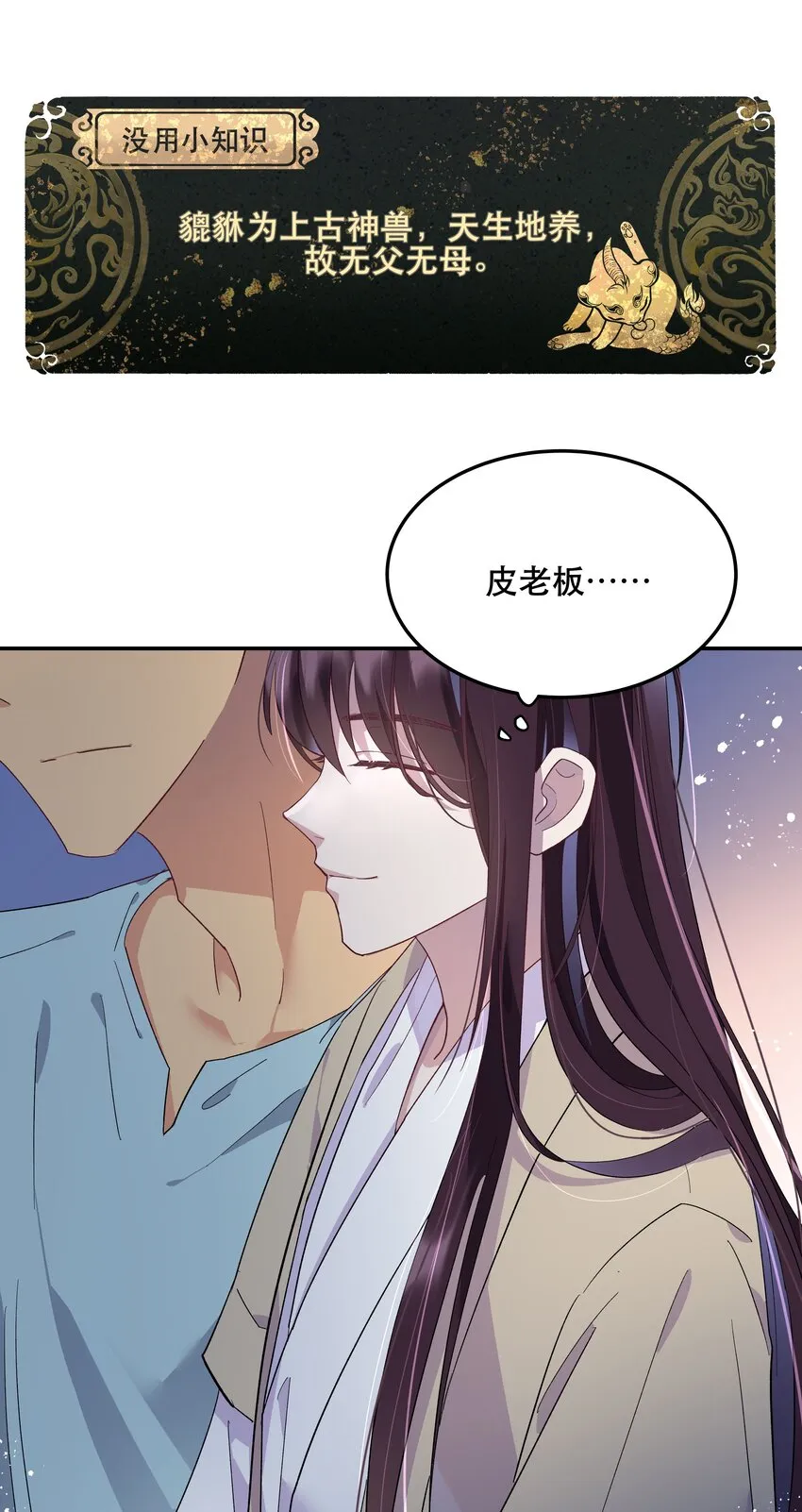 003 把这药喝了！ 第42页