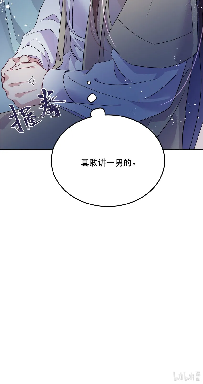 003 把这药喝了！ 第43页