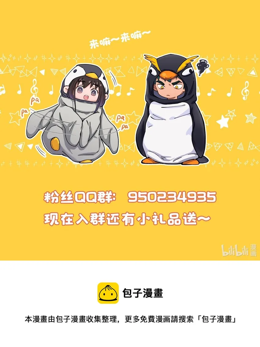 003 把这药喝了！ 第44页