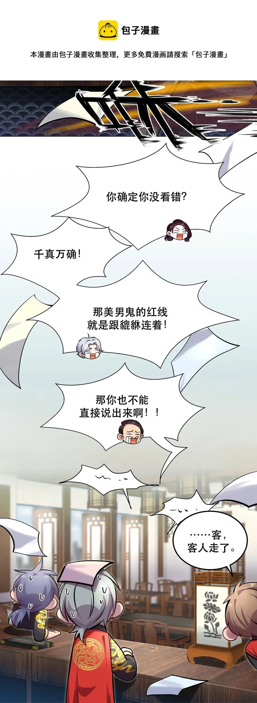 007 克制，克制！ 第5页