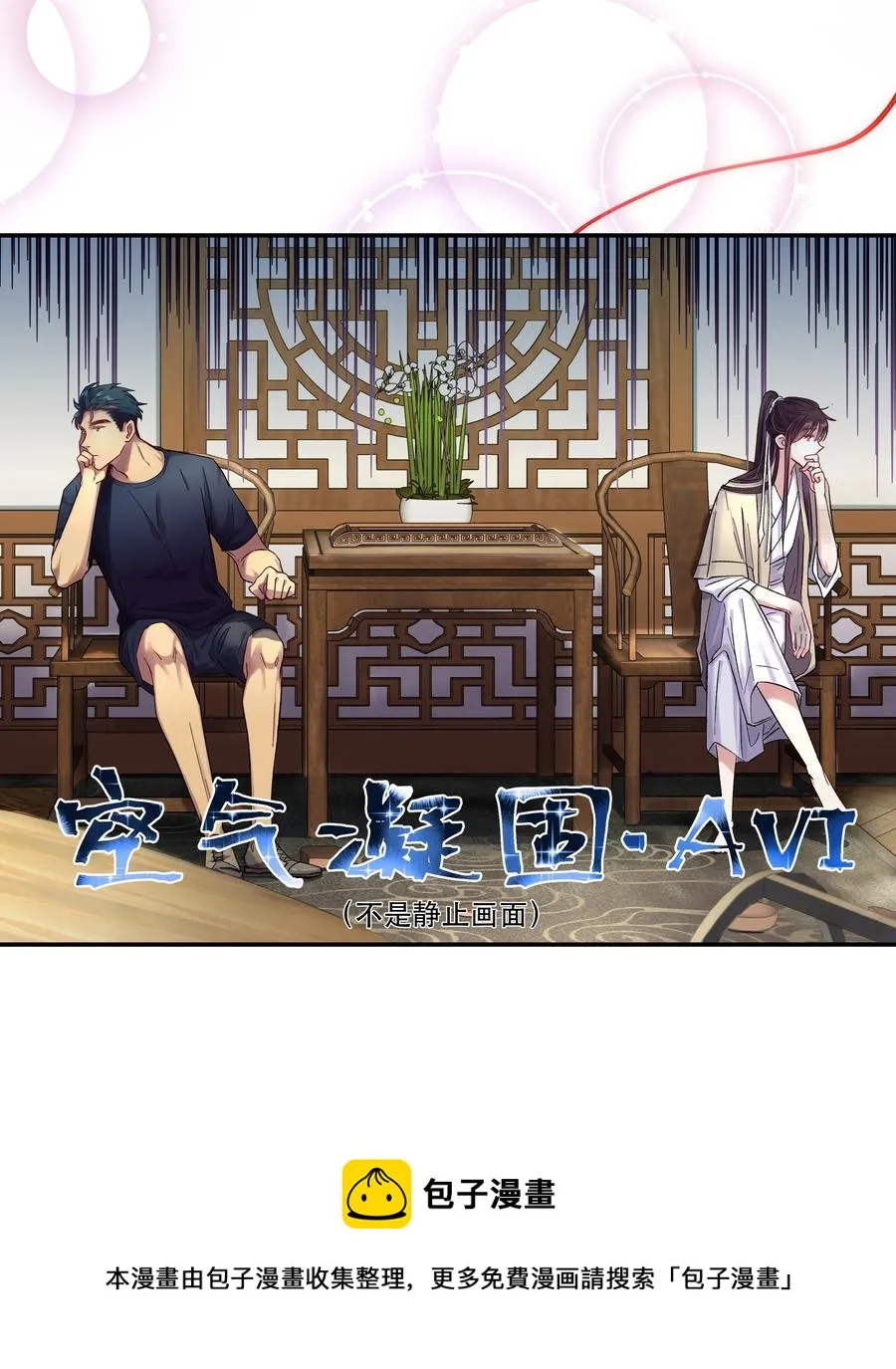 007 克制，克制！ 第9页