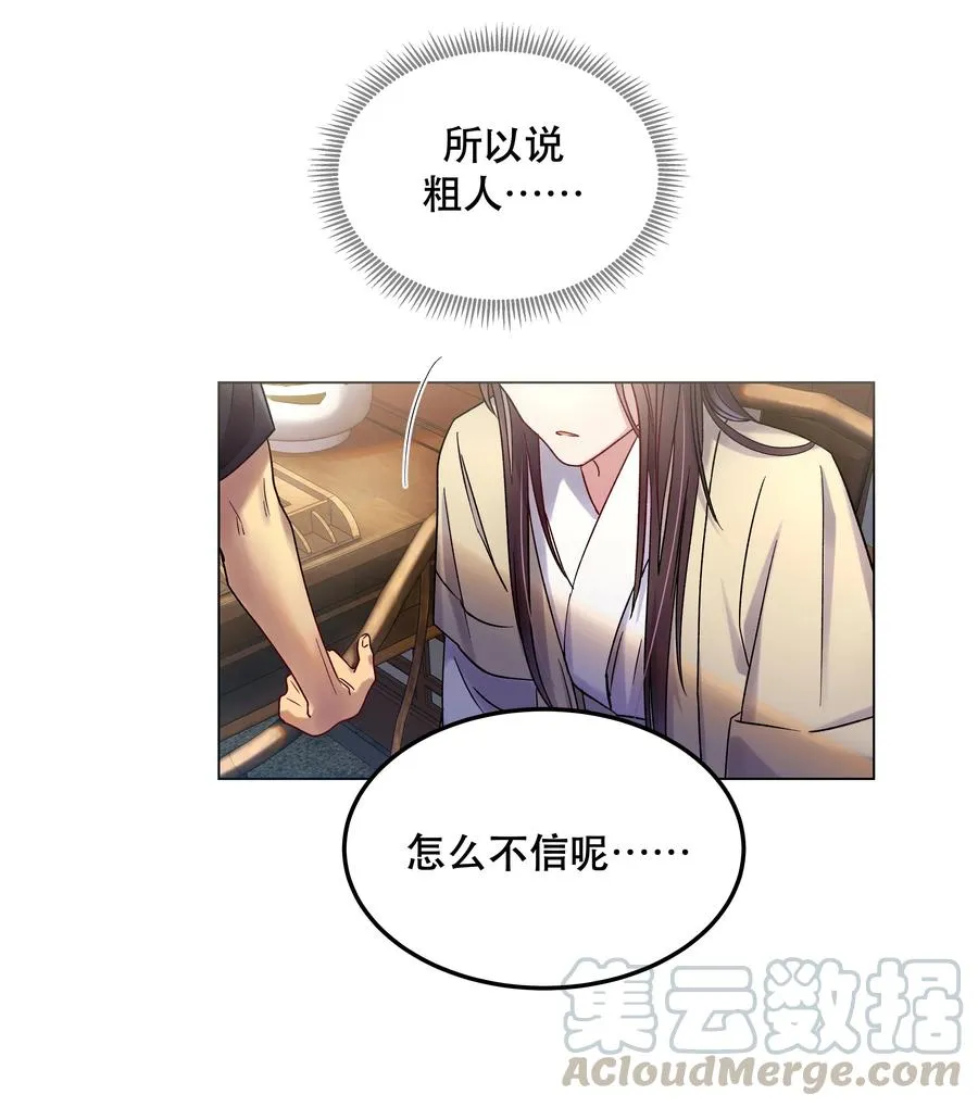 007 克制，克制！ 第16页
