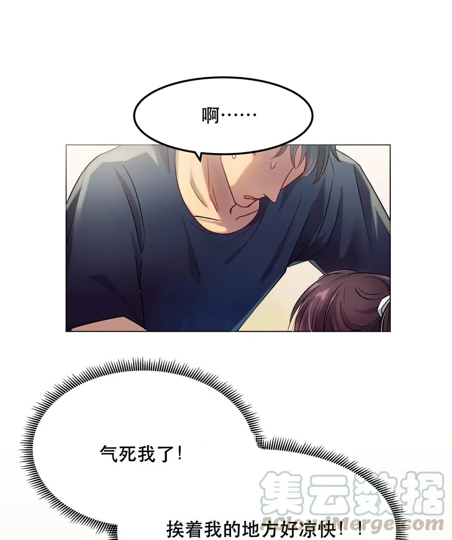 007 克制，克制！ 第19页