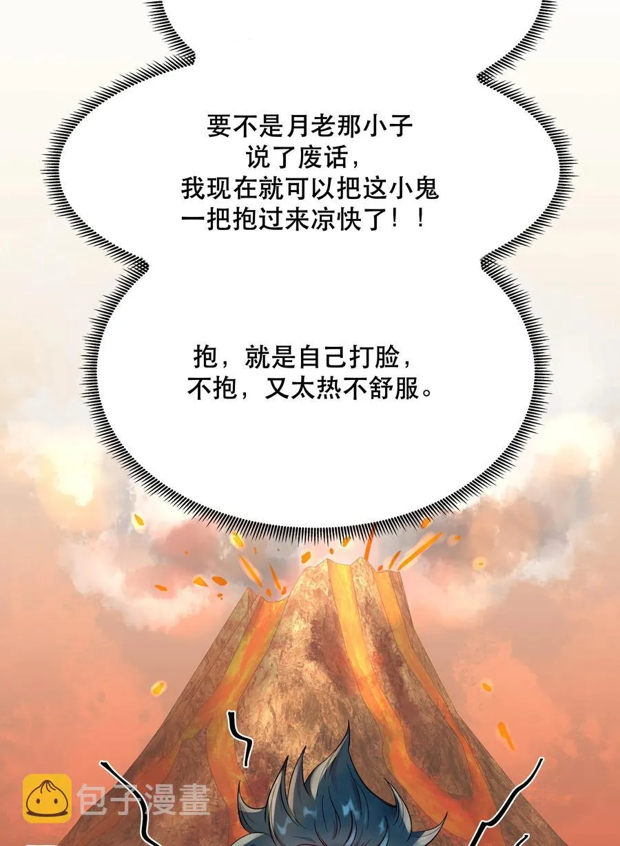 007 克制，克制！ 第20页