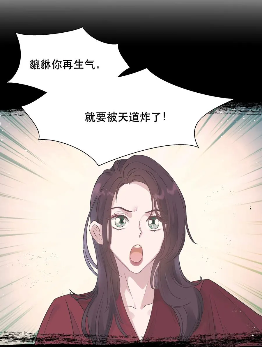 007 克制，克制！ 第24页