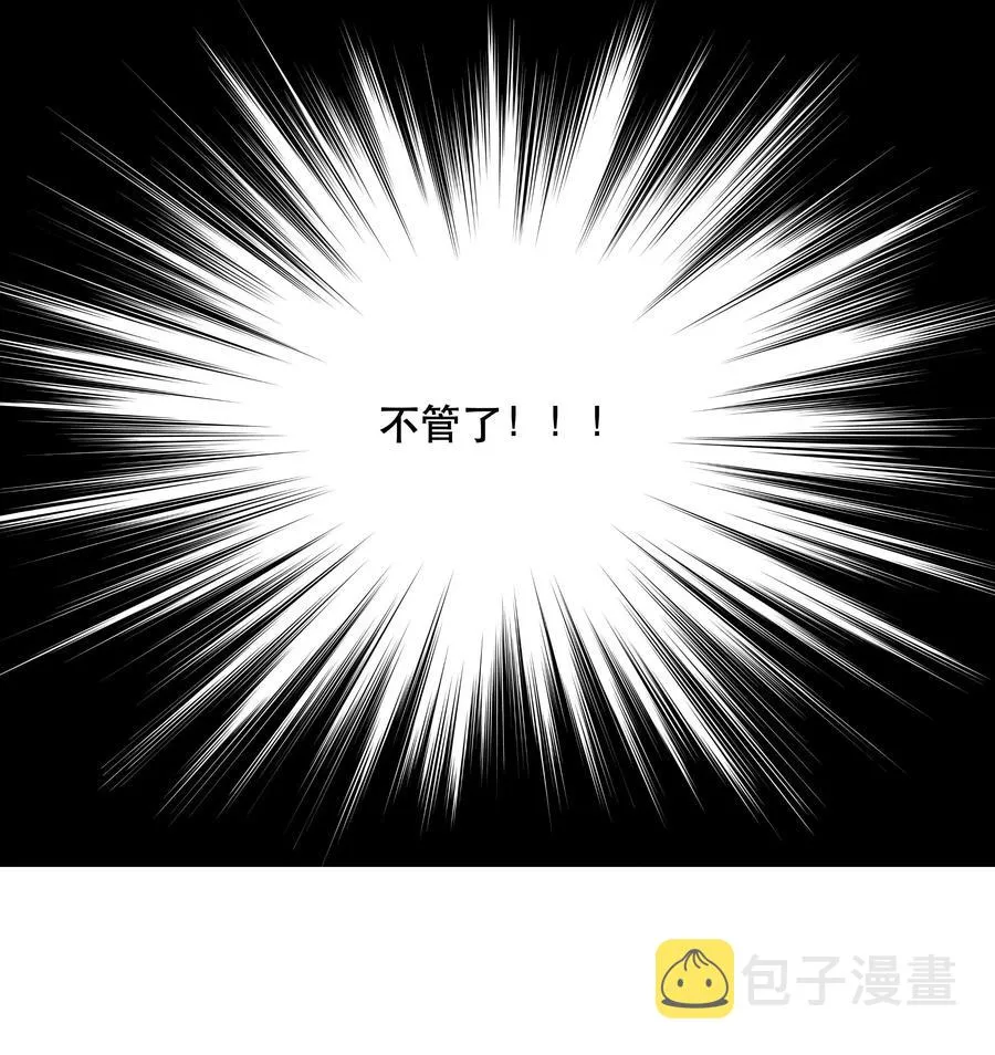 007 克制，克制！ 第32页