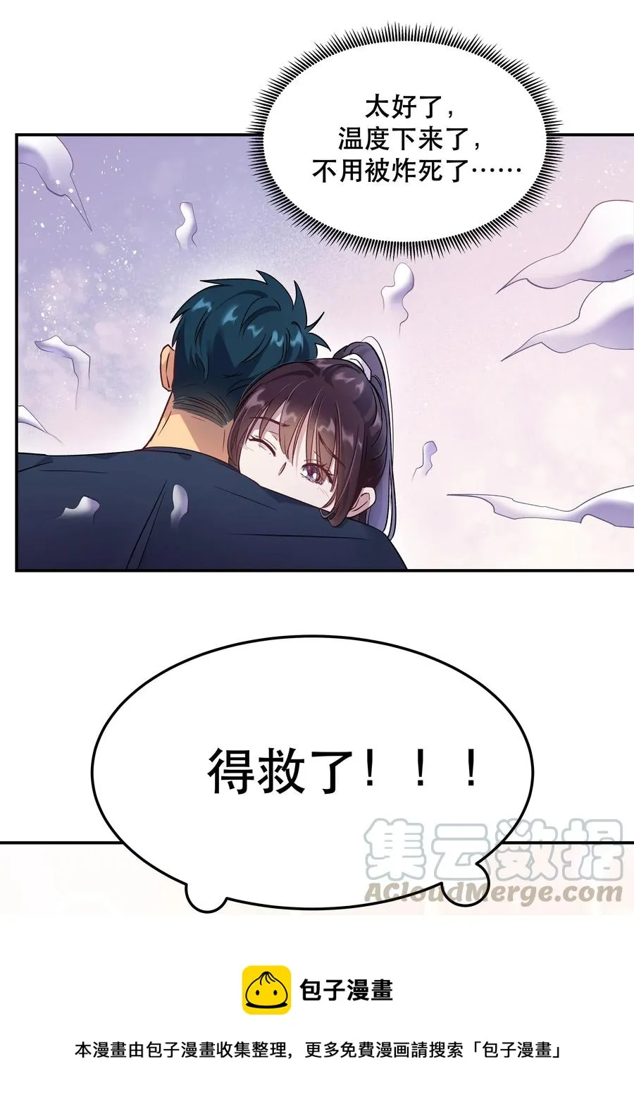 007 克制，克制！ 第37页