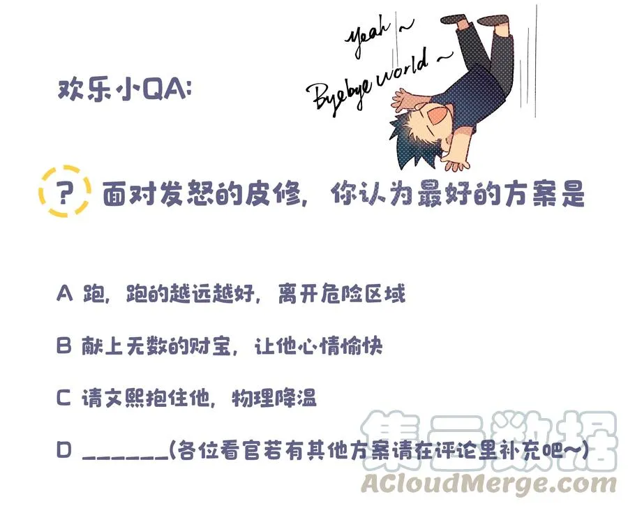 007 克制，克制！ 第40页