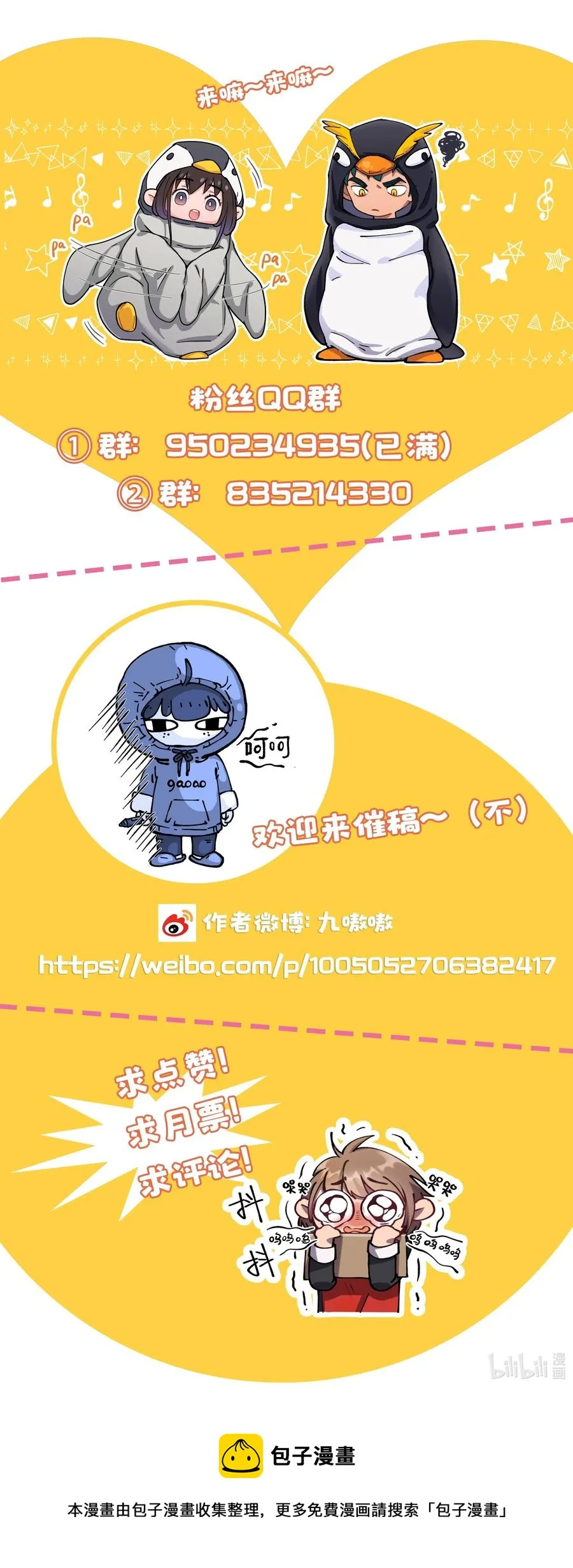 007 克制，克制！ 第41页