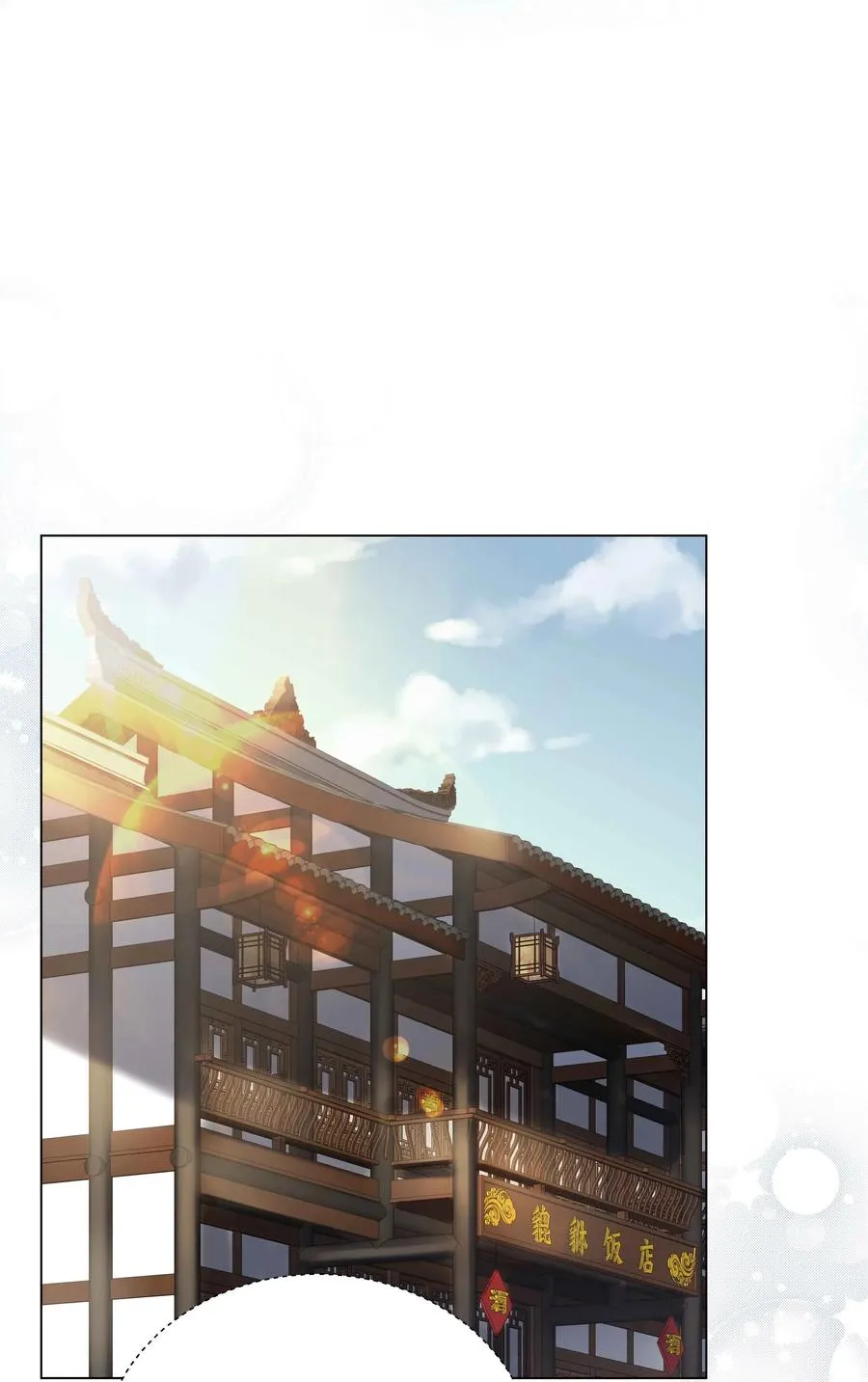 006 姻缘一线牵 第2页
