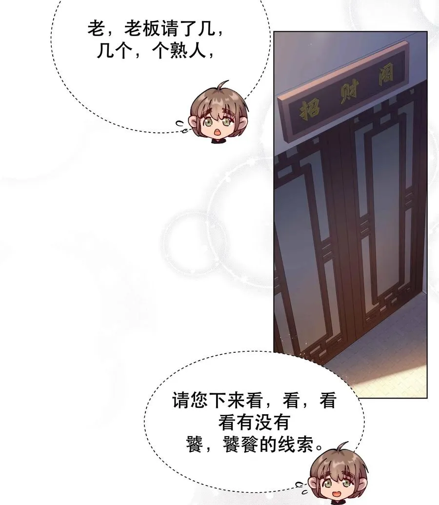 006 姻缘一线牵 第3页