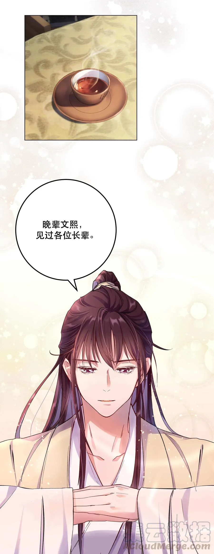006 姻缘一线牵 第4页