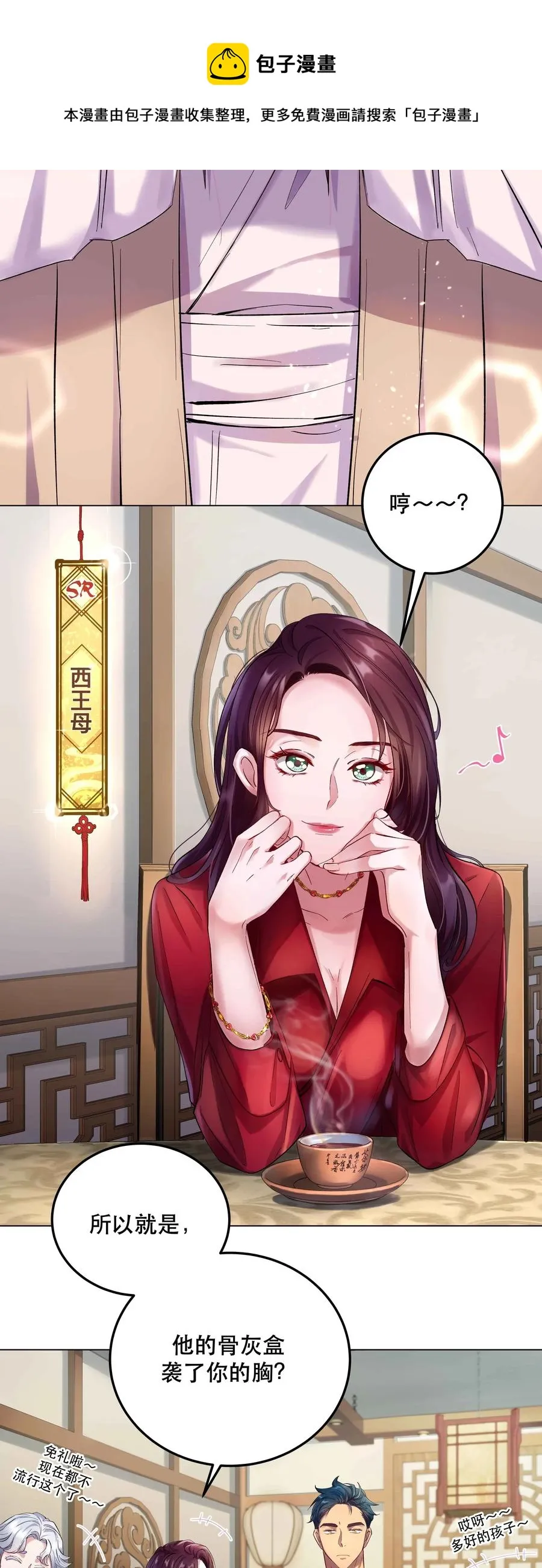 006 姻缘一线牵 第5页