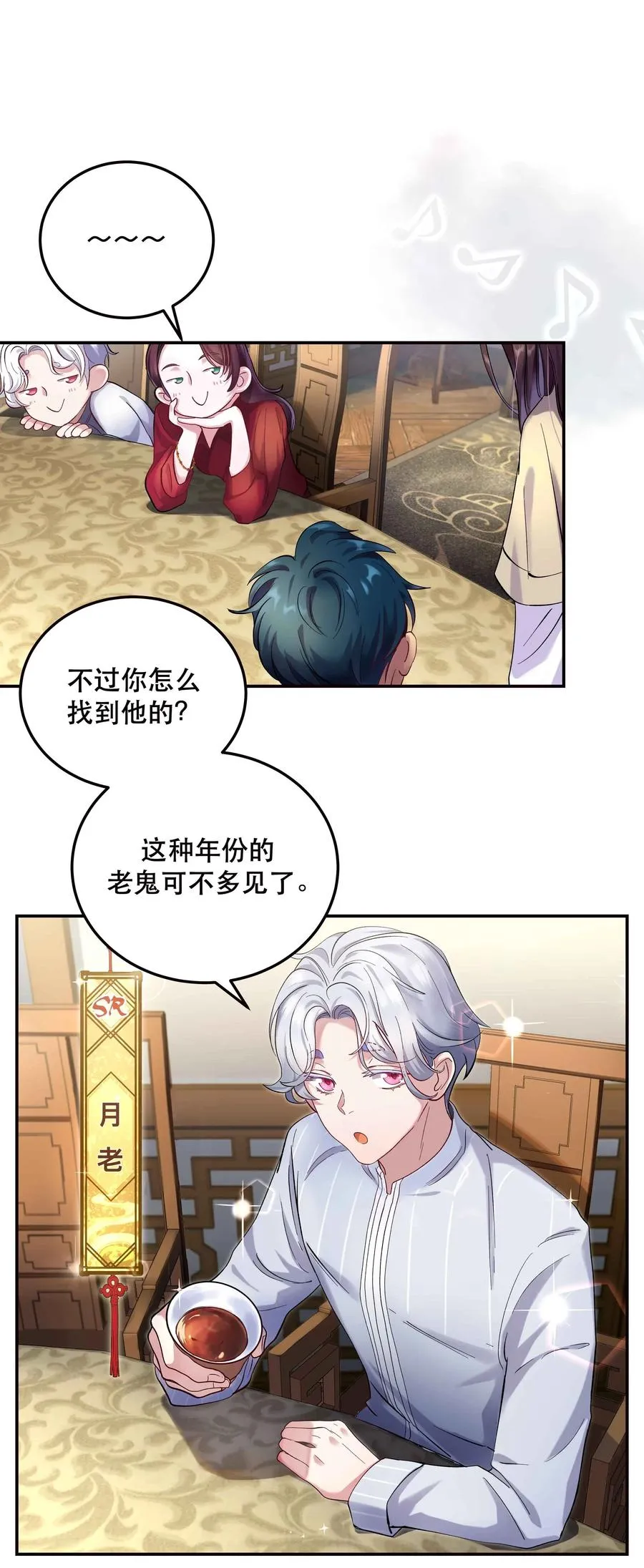 006 姻缘一线牵 第8页