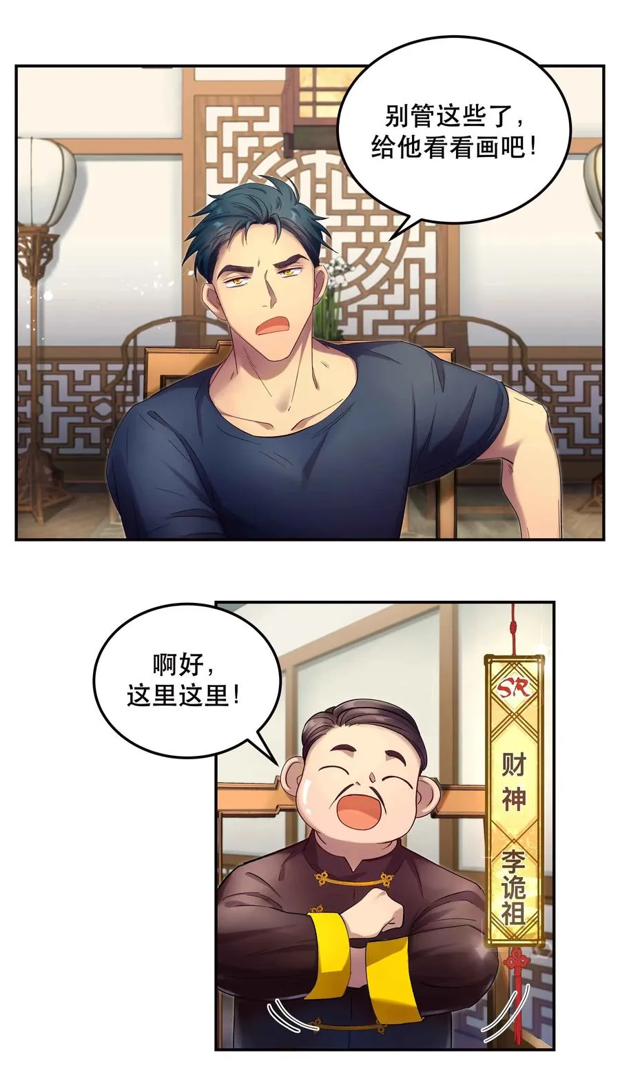 006 姻缘一线牵 第11页