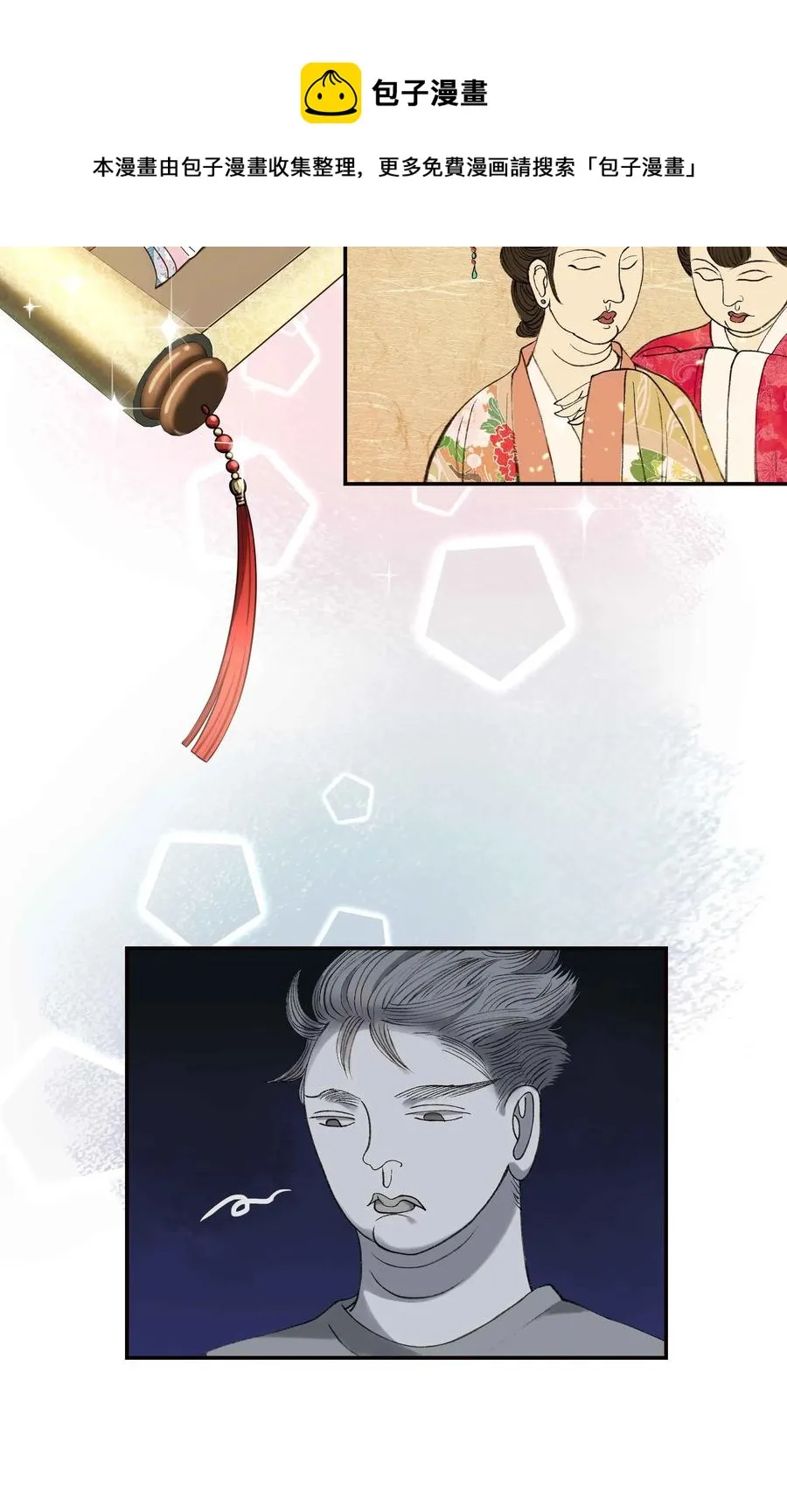 006 姻缘一线牵 第17页