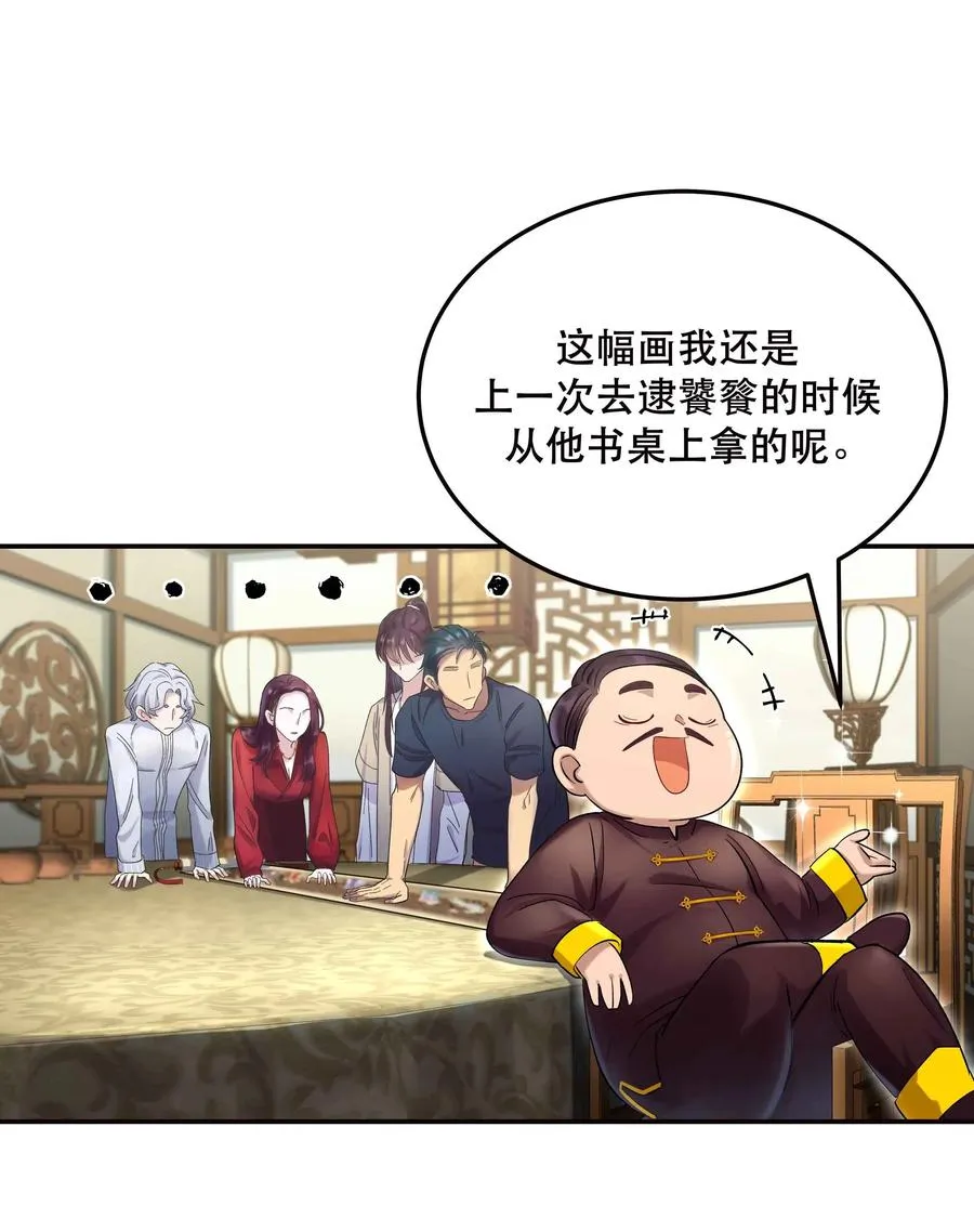 006 姻缘一线牵 第18页