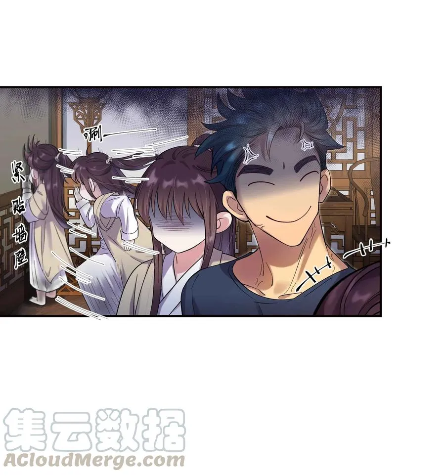 006 姻缘一线牵 第19页