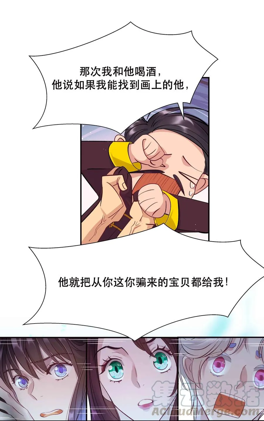 006 姻缘一线牵 第22页