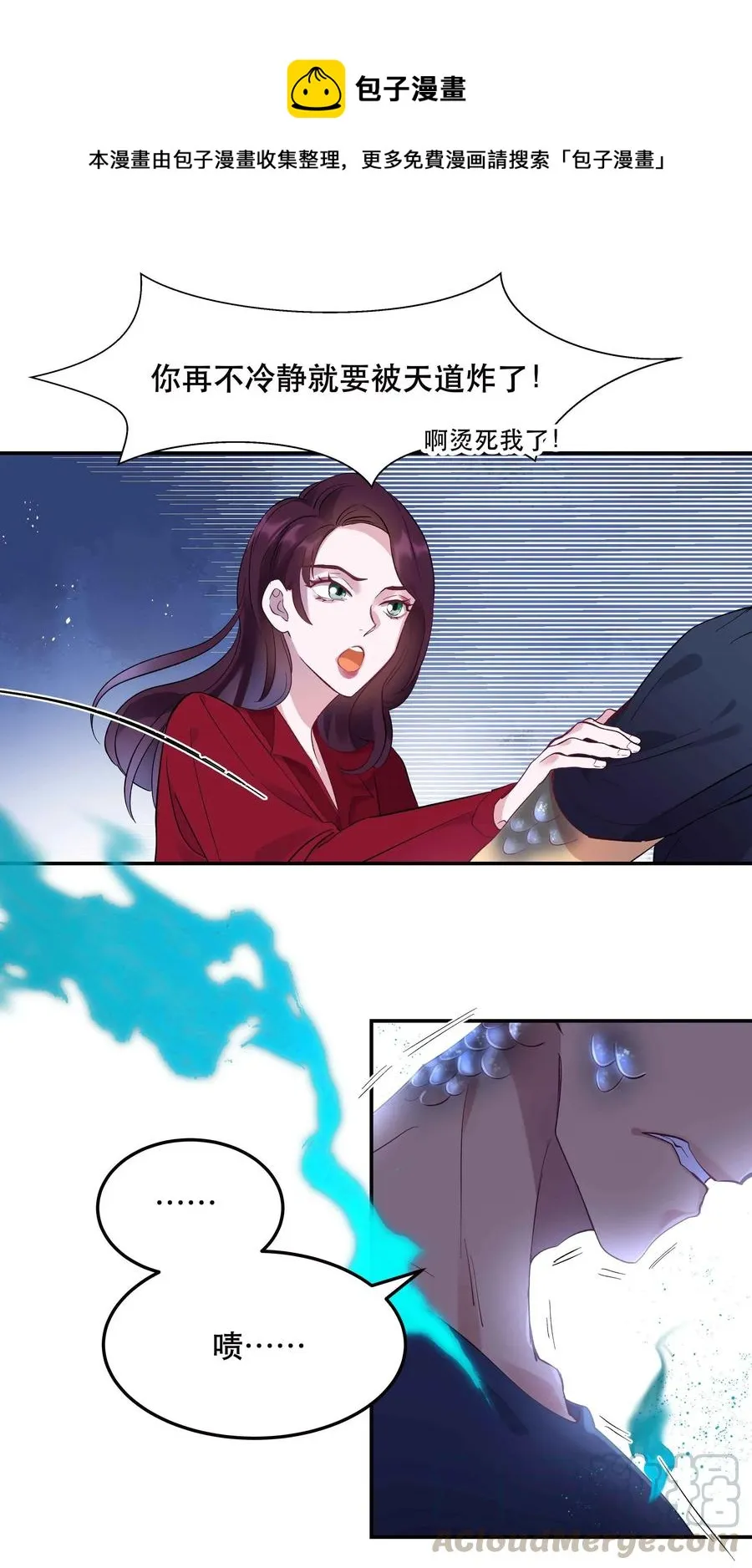 006 姻缘一线牵 第25页