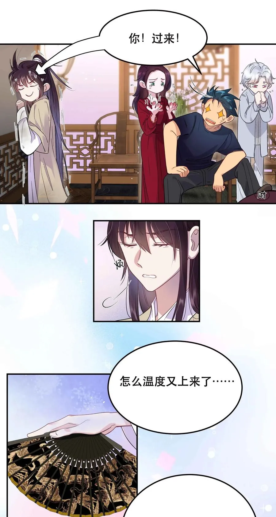 006 姻缘一线牵 第26页