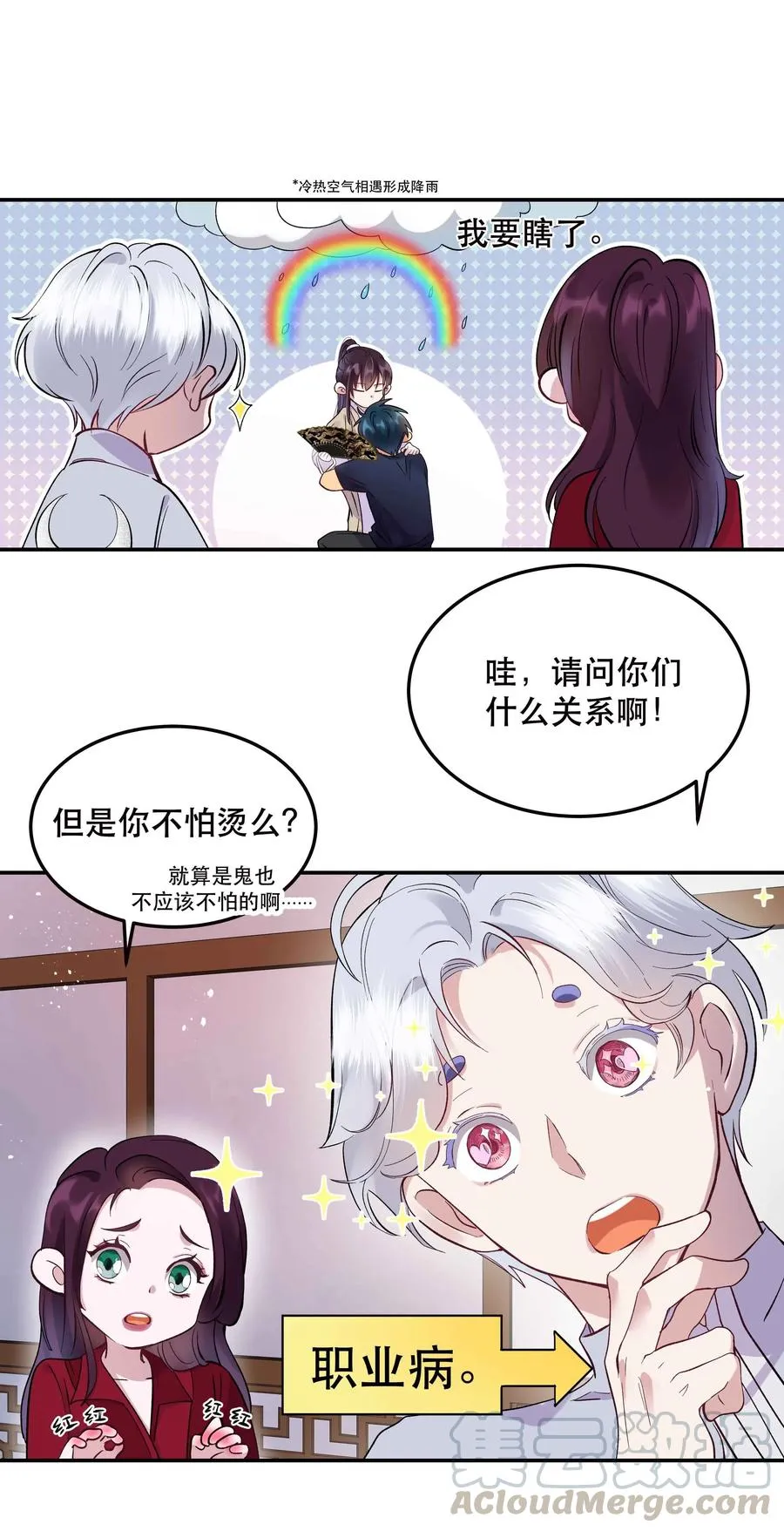 006 姻缘一线牵 第28页