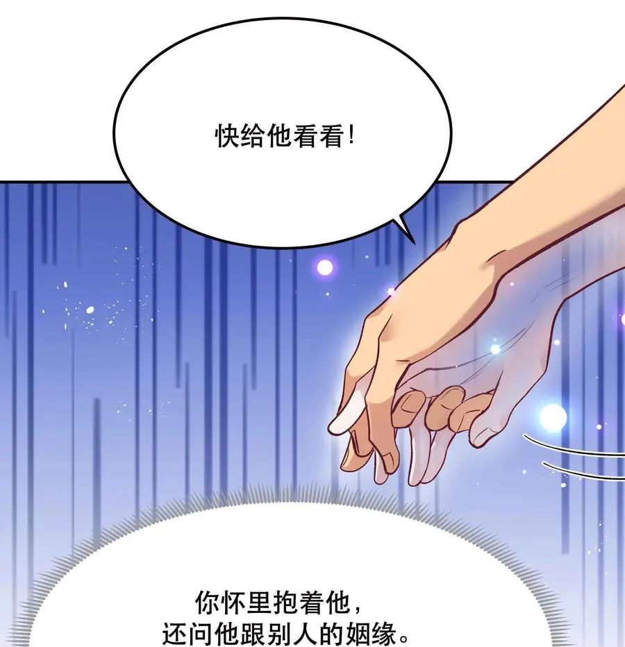 006 姻缘一线牵 第30页