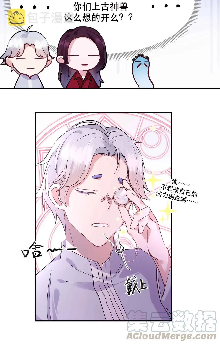 006 姻缘一线牵 第31页