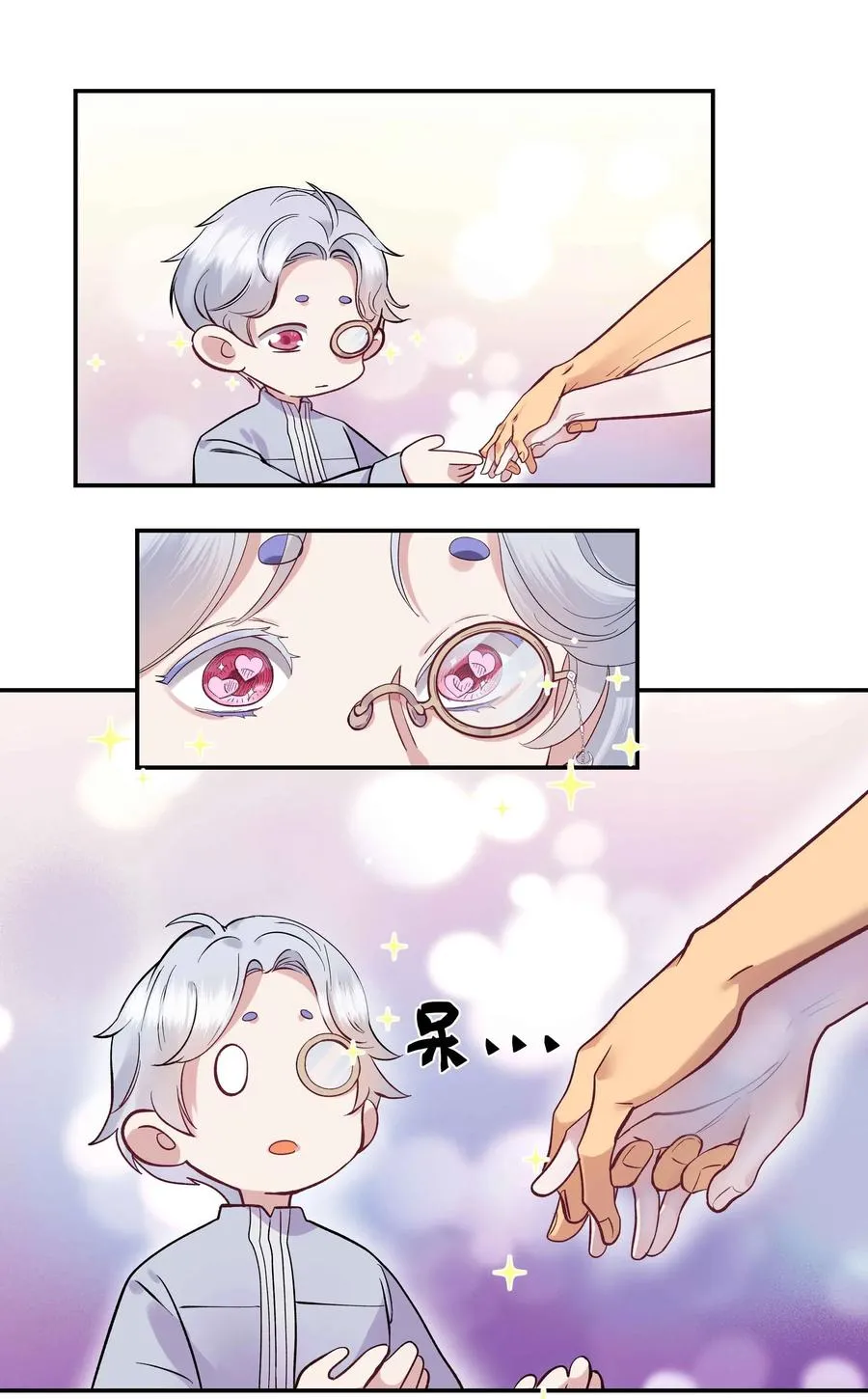 006 姻缘一线牵 第32页