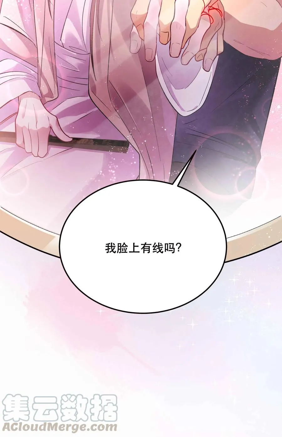 006 姻缘一线牵 第34页