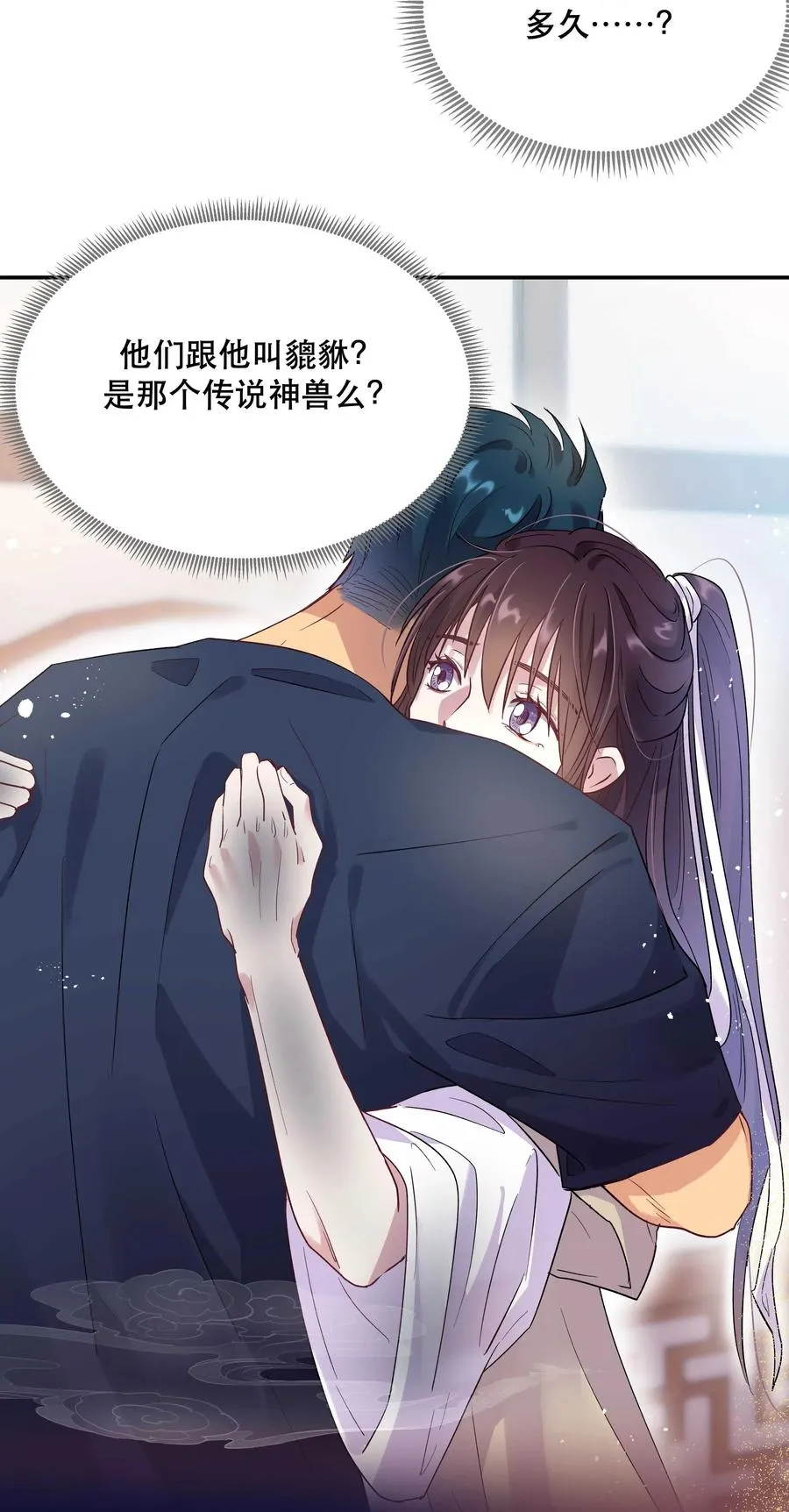 008 你怎么能和他一样呢？ 第3页
