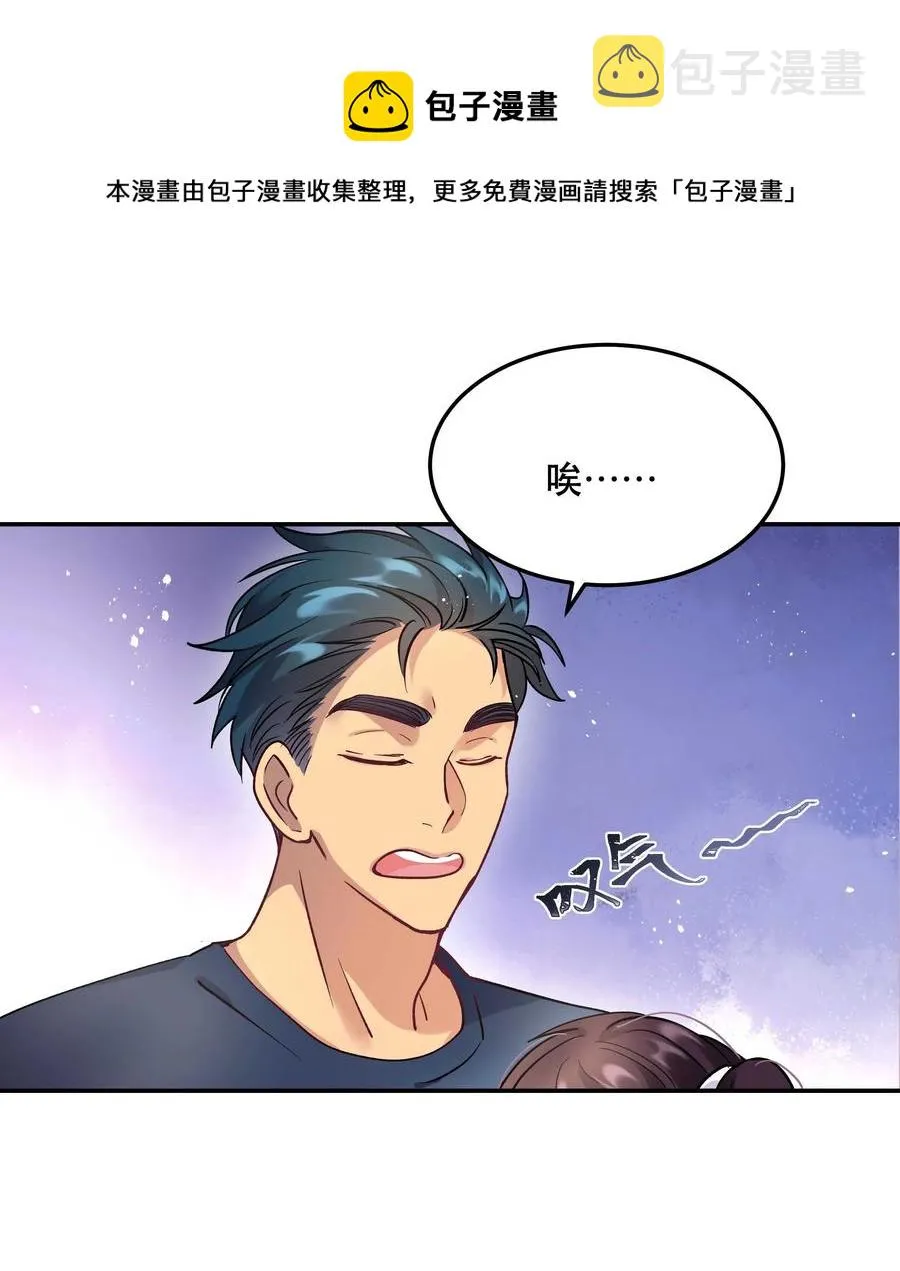 008 你怎么能和他一样呢？ 第9页