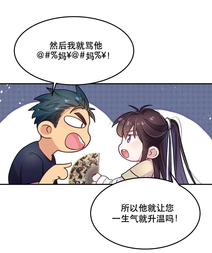 008 你怎么能和他一样呢？ 第14页