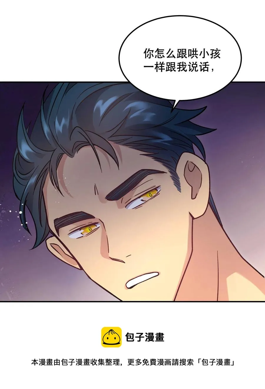 008 你怎么能和他一样呢？ 第17页