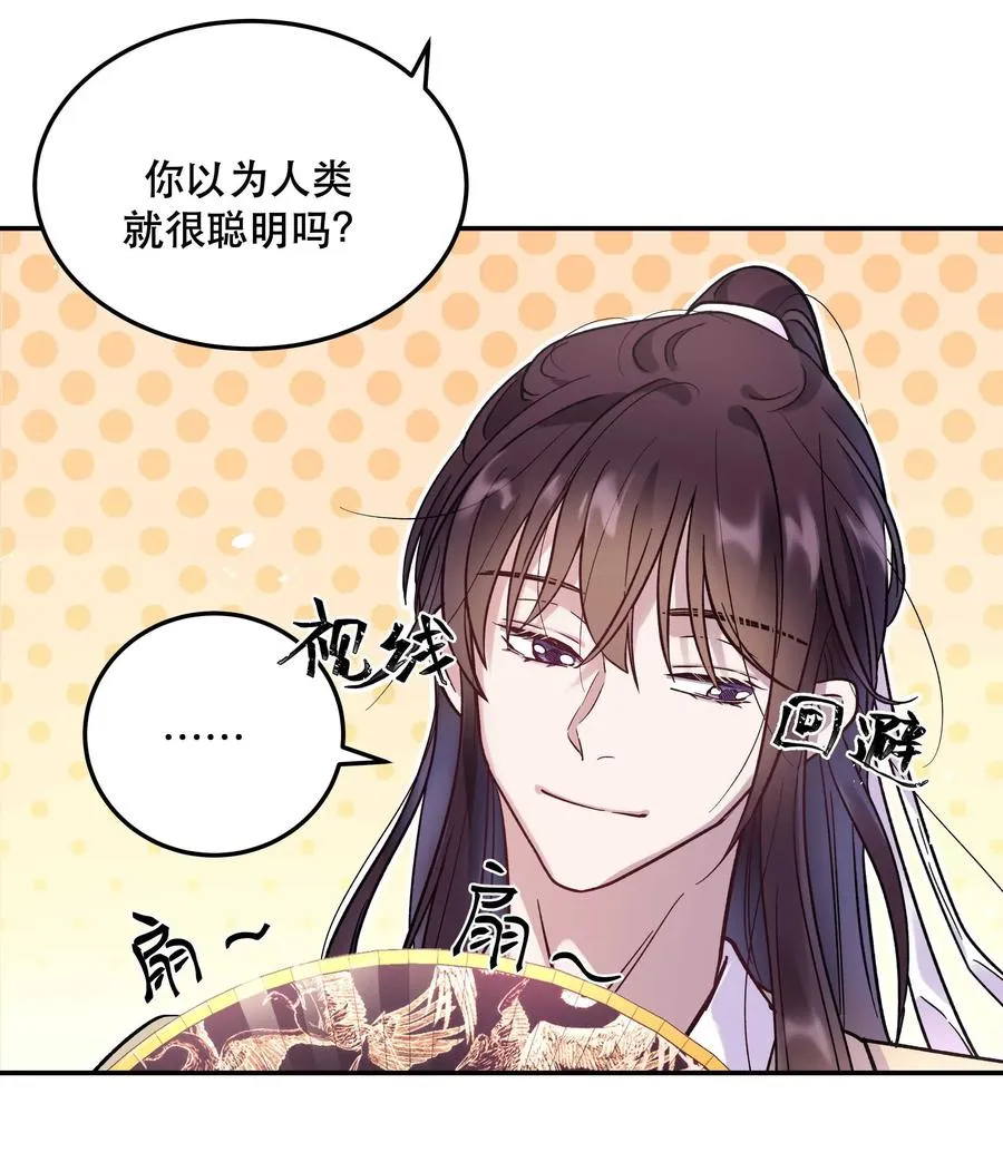 008 你怎么能和他一样呢？ 第18页