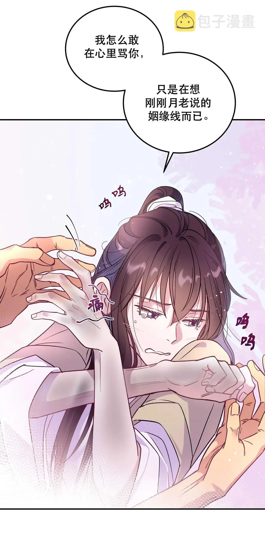 008 你怎么能和他一样呢？ 第20页