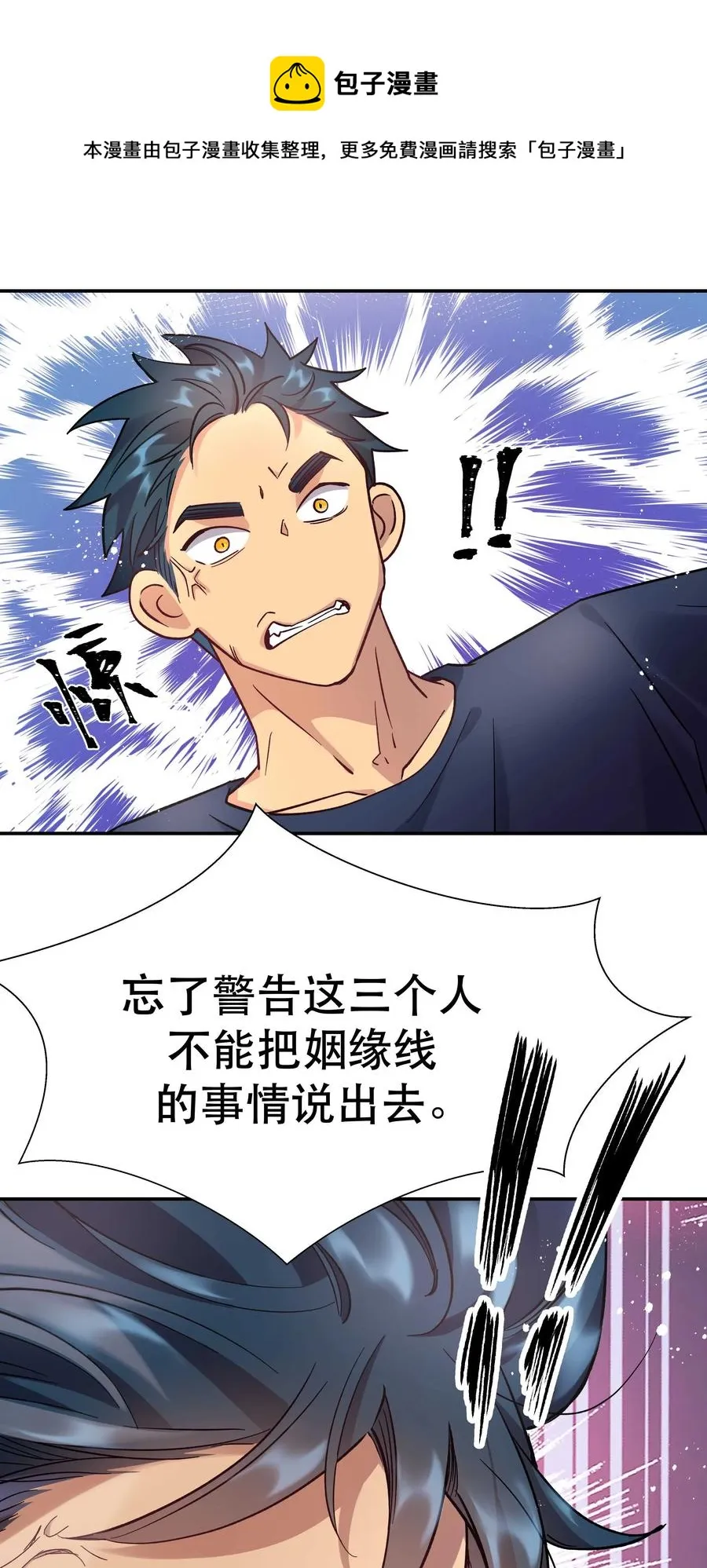 008 你怎么能和他一样呢？ 第21页