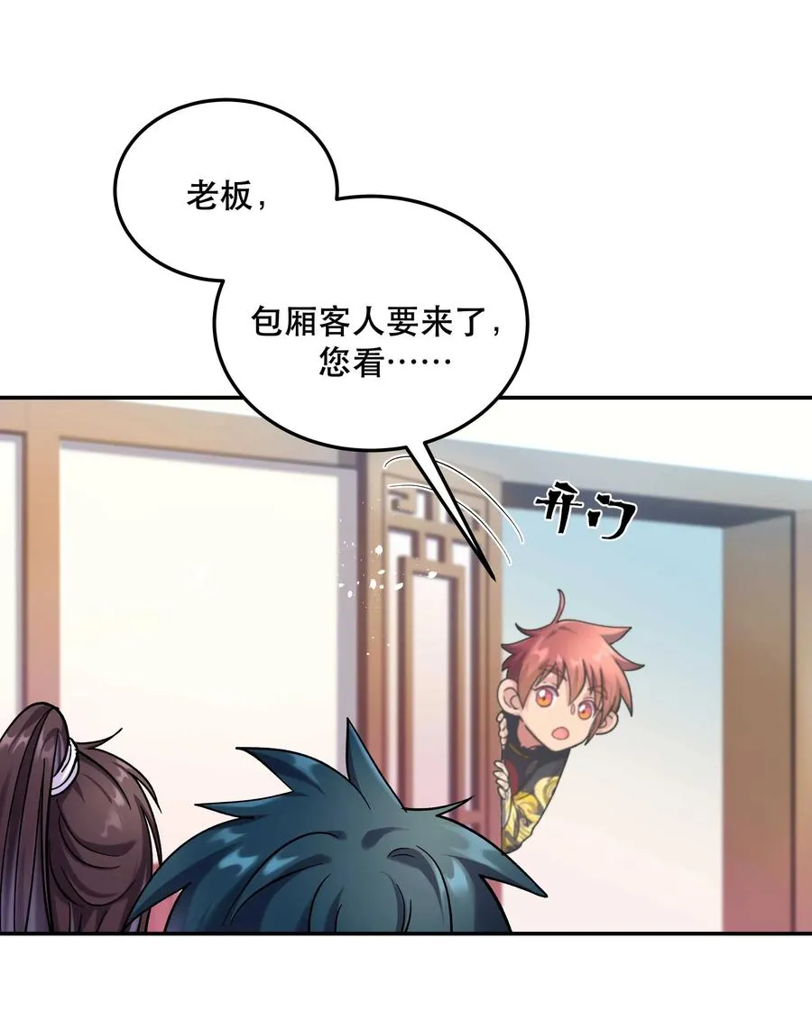 008 你怎么能和他一样呢？ 第23页