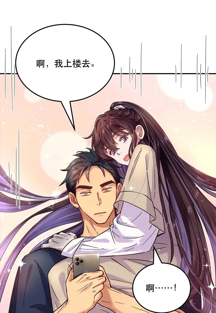 008 你怎么能和他一样呢？ 第24页