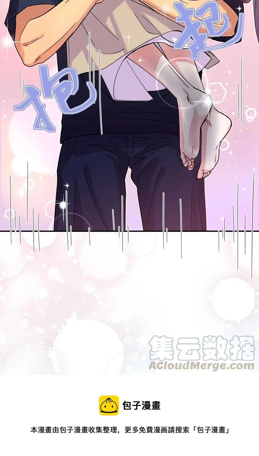 008 你怎么能和他一样呢？ 第25页