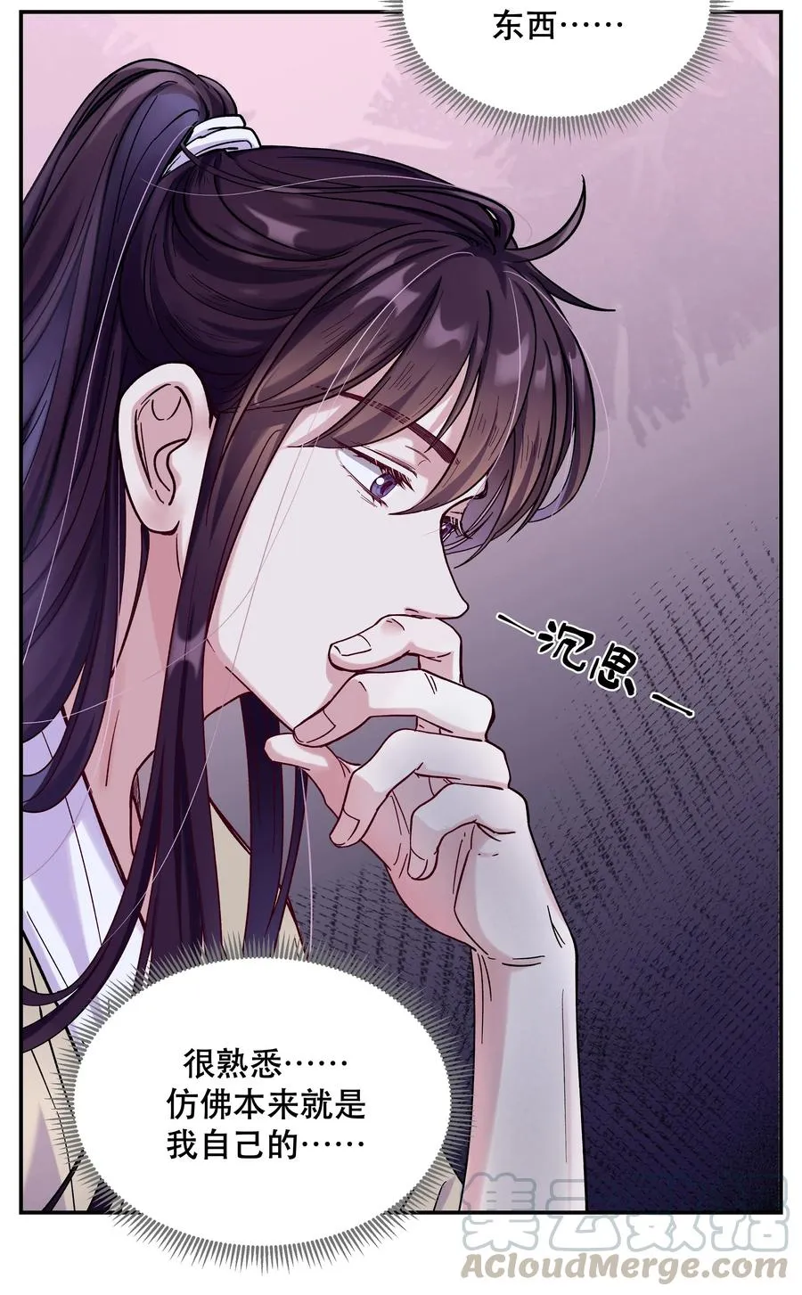008 你怎么能和他一样呢？ 第34页