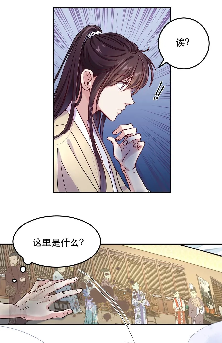 008 你怎么能和他一样呢？ 第35页