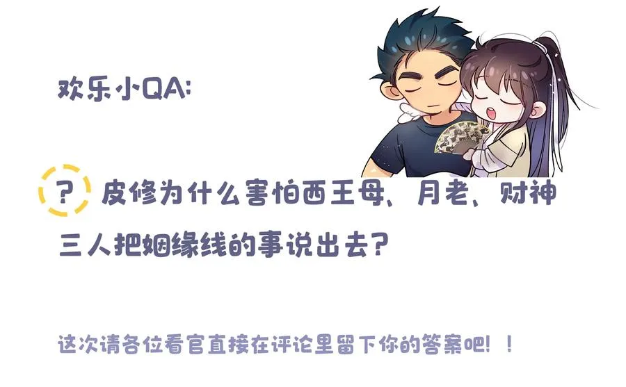 008 你怎么能和他一样呢？ 第38页