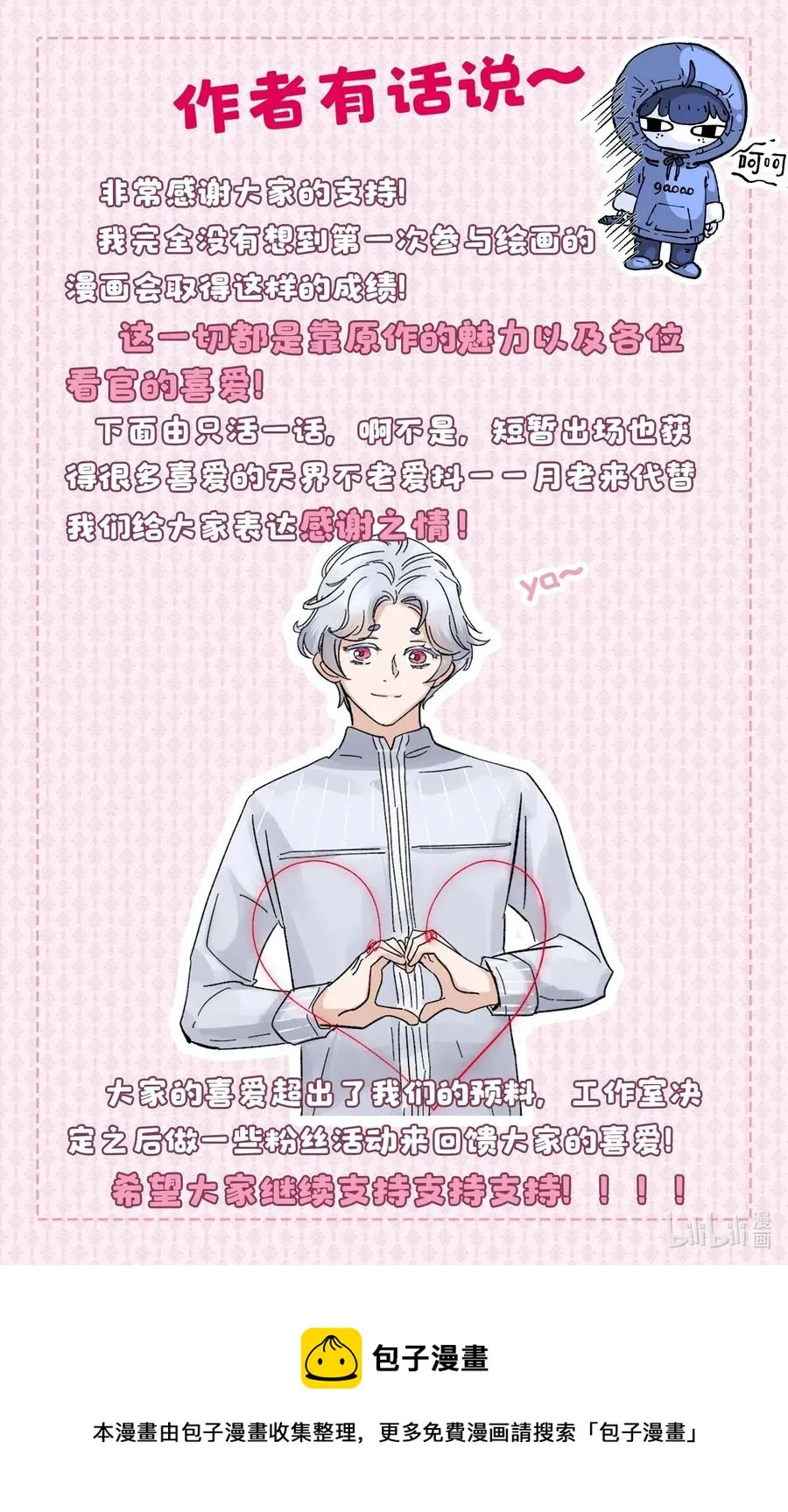 008 你怎么能和他一样呢？ 第39页